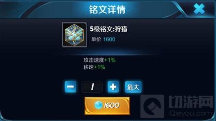 王者荣耀KPL职业马可波罗铭文搭配思路分享