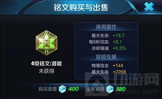 王者荣耀职业刘邦铭文选择 刘邦铭文搭配思路