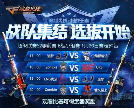 CFM超级联赛S2预选赛第二周 去留在此一战