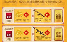 CF手游火线字符怎么收集 火线字符兑换解析