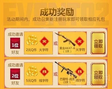 CF手游火线字符怎么收集 火线字符兑换解析