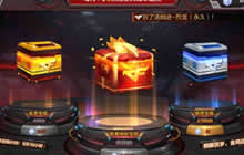 CF手游新春省钱秘籍分享 贺岁版本福利盘点