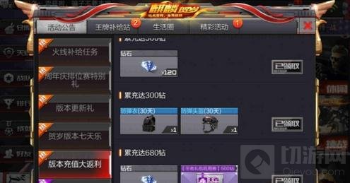 CF手游新春省钱秘籍分享 贺岁版本福利盘点