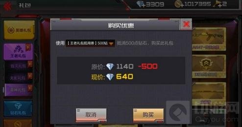 CF手游新春省钱秘籍分享 贺岁版本福利盘点