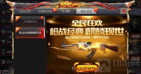 CF手游新春省钱秘籍分享 贺岁版本福利盘点