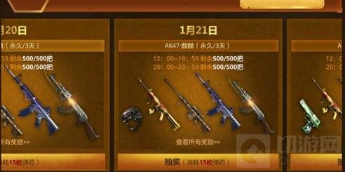 CF手游新春省钱秘籍分享 贺岁版本福利盘点