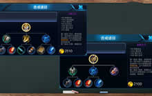 王者荣耀卧龙解说S6装备变动 S6出装教学视频