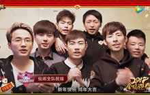 王者荣耀KPL2017新春拜年祝福 选手解说齐祝福