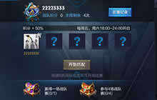 王者荣耀战队赛无法进入怎么办 怎么开战队赛