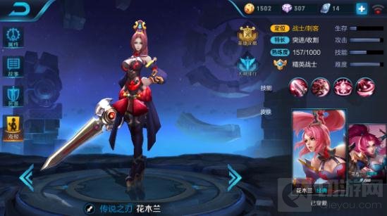 王者荣耀花木兰打法讲解 比肩刺客的传说女战士