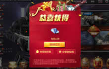 CF手游红包不能分享怎么办 分享红包方法分享