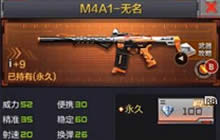 CF手游首款自定义枪身印记武器叫什么解读