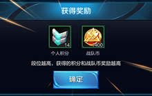 王者荣耀战队积分有什么用 战队积分怎么得