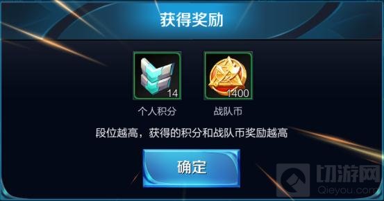 王者荣耀战队积分有什么用 战队积分怎么得