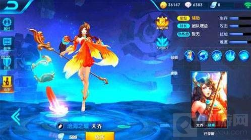 王者荣耀大乔多少钱 大乔正式服售价抢先看