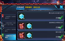 王者荣耀百家争鸣英雄有哪些 新春指定英雄