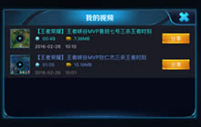 王者荣耀王者时刻用不了怎么办 解决办法分享