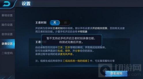 王者荣耀王者时刻用不了怎么办 解决办法分享