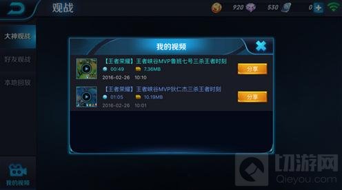 王者荣耀王者时刻用不了怎么办 解决办法分享