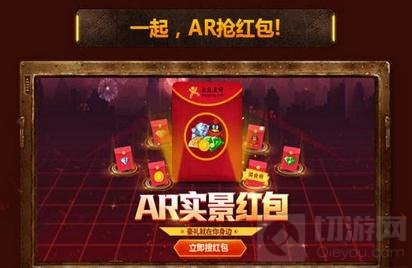 CF手游AR实景红包怎么获取 强红包技巧分享