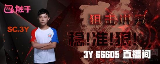 CF手游SC战队今晚触手开直播 暴力AK首播开启