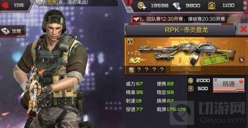 CF手游挑战鸡BOSS用什么武器好 最佳武器推荐