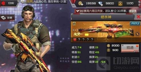 CF手游挑战鸡BOSS用什么武器好 最佳武器推荐