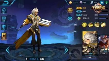 王者荣耀1月23日-1月29日限免 强控阵容降临