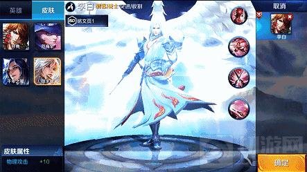 王者荣耀李白凤求凰故事背景 诗酒与君邂逅