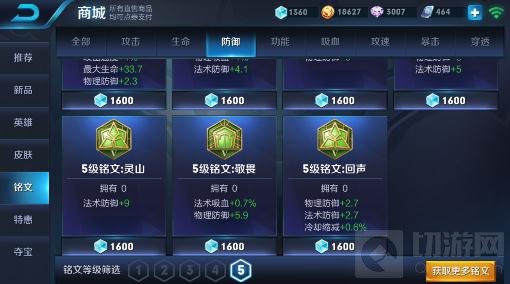 王者荣耀一套五级铭文多少钱 最快获取铭文