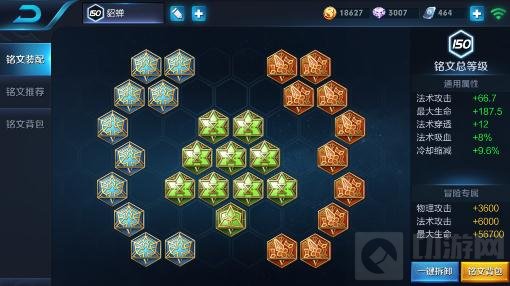 王者荣耀如何用最短的时间获取一套五级铭文