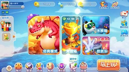 猎鱼达人手游评测 全新对战互动猎鱼新体验