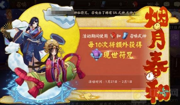 阴阳师手游新春版本来袭 新增AR玩法抓式神阴阳师手游新春版本来袭 新增AR玩法抓式神阴阳师手游新春版本来袭 新增AR玩法抓式神