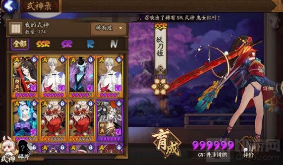 阴阳师手游新春版本来袭 新增AR玩法抓式神