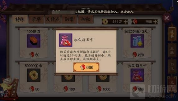 阴阳师手游新春版本来袭 新增AR玩法抓式神