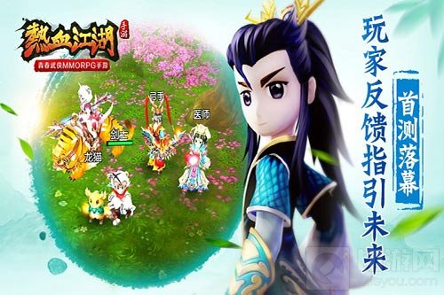 热血江湖手游首测落幕 公测预约火热进行中