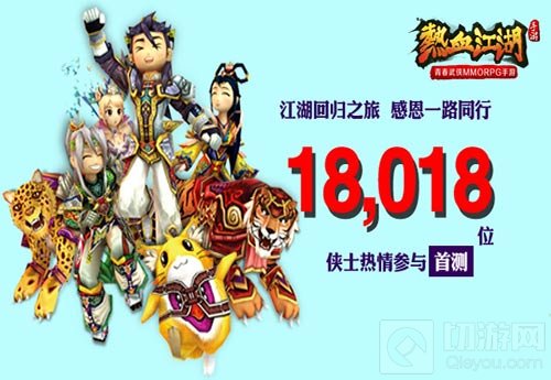 热血江湖手游首测落幕 公测预约火热进行中