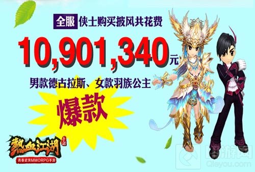 热血江湖手游首测落幕 公测预约火热进行中