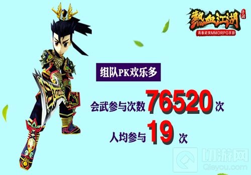 热血江湖手游首测落幕 公测预约火热进行中