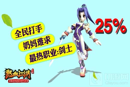 热血江湖手游首测落幕 公测预约火热进行中