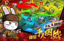 鸡不可失福利不断 那兔之大国梦春节版上线