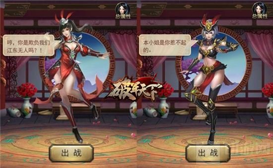 破军天下借你红颜回家过年 三国美女陪你过年