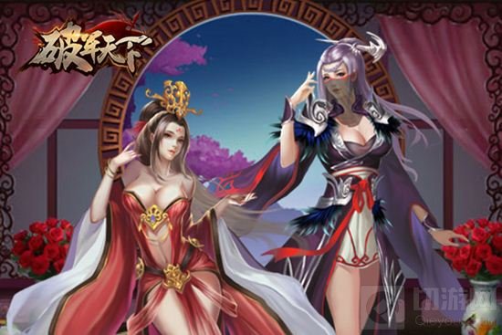 破军天下借你红颜回家过年 三国美女陪你过年