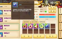 大秦帝国OL如何养出一个现版本的大佬神宠