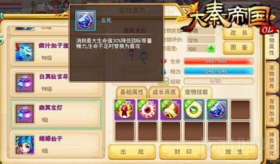 大秦帝国OL如何养出一个现版本的大佬神宠