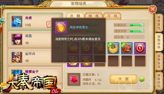 大秦帝国OL如何养出一个现版本的大佬神宠