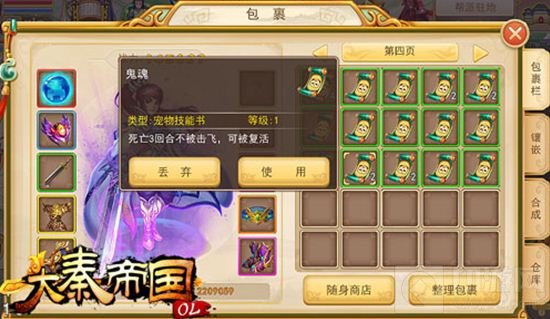 大秦帝国OL如何养出一个现版本的大佬神宠