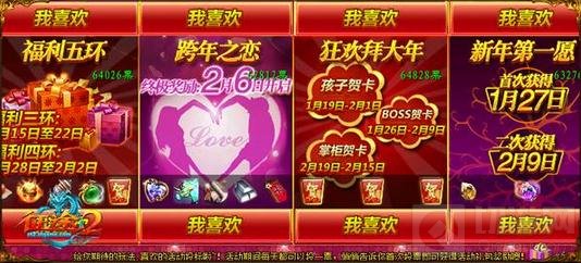 征途2新春资料片来袭 除夕初一瓜分百万点卡