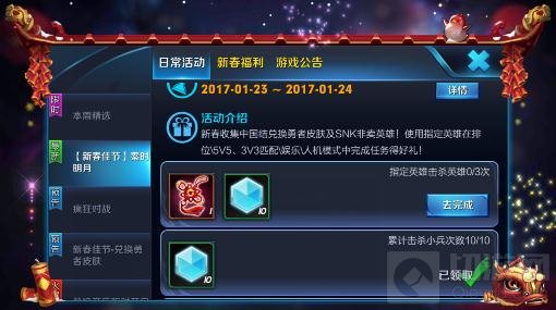 王者荣耀秦时明月英雄有哪些 新春指定英雄