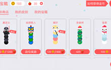 贪吃蛇大作战白金奖励皮肤什么时候到邮箱